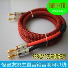 解码【怪兽喇叭线】 影音电器配件选购指南与一淘网返利优惠全解析